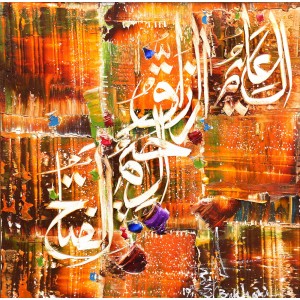 M. A. Bukhari, Names of Allah, 15 x 15 Inch, Oil on Canvas, Calligraphy Painting, AC-MAB-81